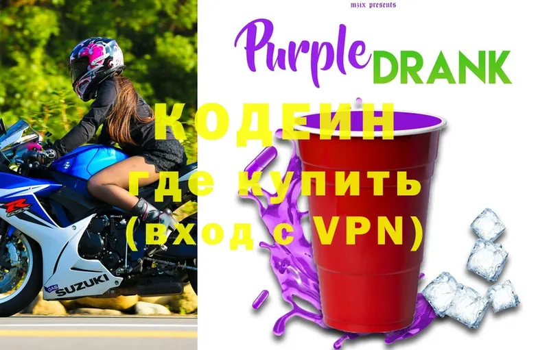 где купить наркоту  Чишмы  Codein Purple Drank 