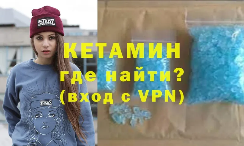 Кетамин VHQ Чишмы