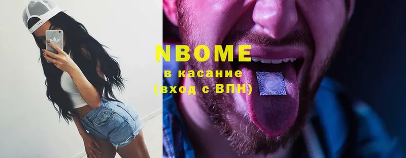 Марки N-bome 1,5мг  где найти   Чишмы 